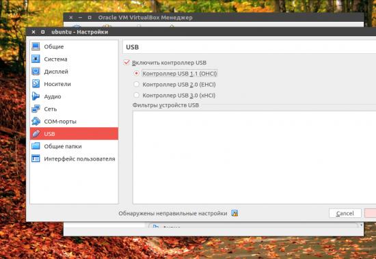 VirtualBox не видит USB в Ubuntu